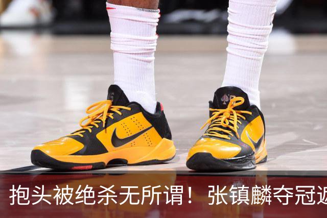 抱头被绝杀无所谓！张镇麟夺冠遮百丑？他在男篮仍难有表现